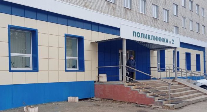 поликлиника