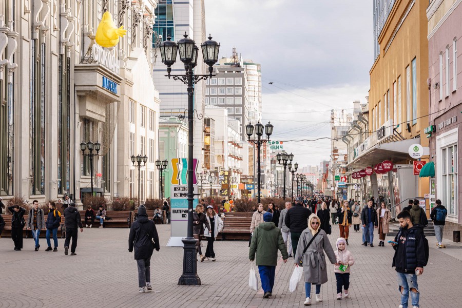 Екатеринбург