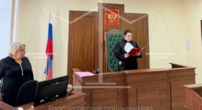 Красногорский районный суд
