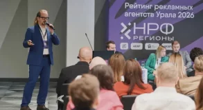 На Урале формируют экосистему рекламного рынка: идёт приём заявок в Рейтинг рекламных агентств