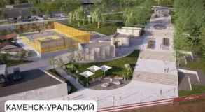 Урал