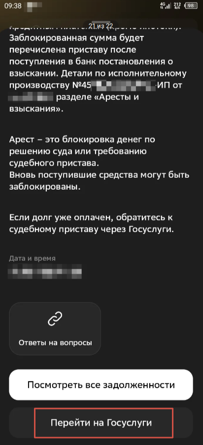 тагил приставы долг