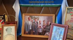 Урал