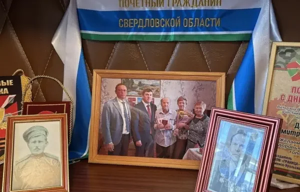 Урал