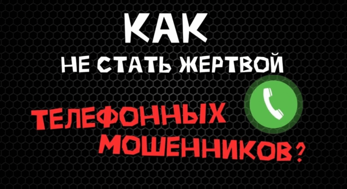 Свердловский главк МВД обратился к министру образования региона за помощью в профилактике мошенничеств