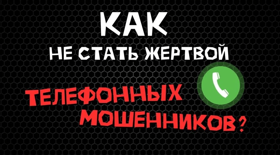 Свердловский главк МВД обратился к министру образования региона за помощью в профилактике мошенничеств -